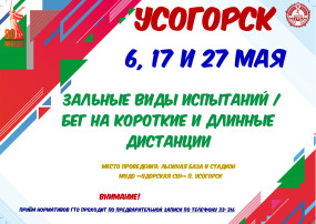 ГТО ГТО.