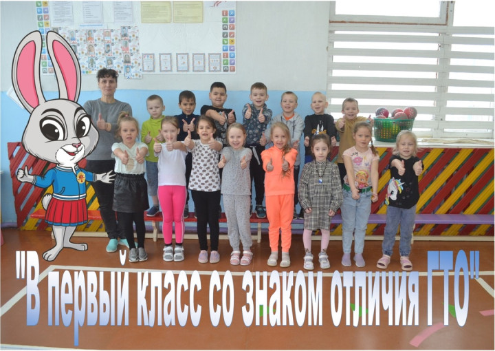 ГТО ГТО.